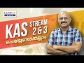Lead KAS All You Need To Know About KAS Stream 2 And 3