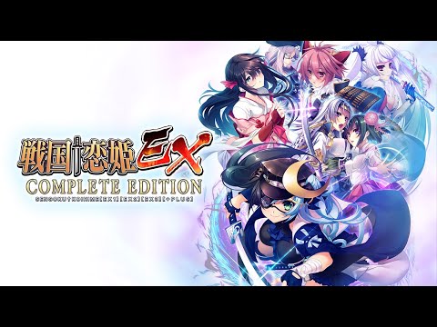 戦国†恋姫EX〜COLLECTION〜