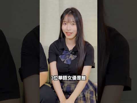 中指通最愛的三位華語AV女優大公開 !【我是蘇暢 SuChang】
