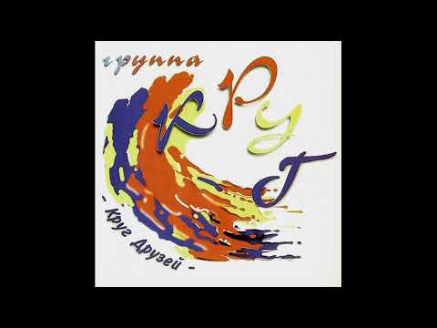 Группа "Круг" магнитоальбом "Круг друзей" + бонус треки "Круг" и Игорь Саруханов (1985 г.)