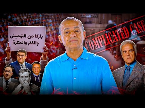 شكاية هشام العلوي ضد رضا طوجني + إسرائيل + فضائح حكومة الفراقشية وإهانة الشعب المغربي
