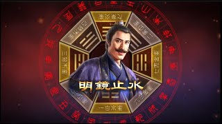 【三國志13PK:実況】アイスブレイク師匠に見守られながら初プレイ part8