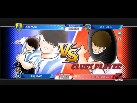 Captain tsubasa dream team. AK | MAX #17