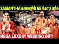 65cr Wedding Gift Samantha S Husband Raj Nidimoru Gifted Luxury Villa Hyderabad Naga Chaitanya