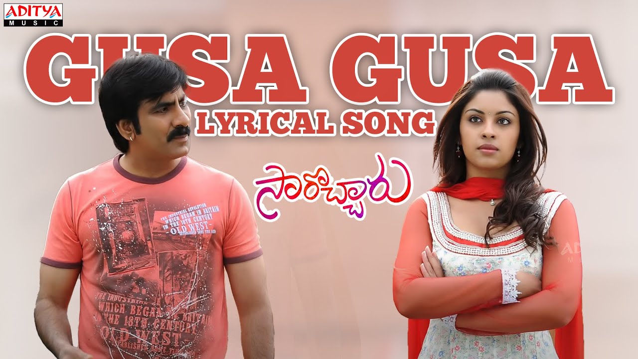 Gusa Gusa Lyrics | Sarocharu | Kajal Aggarwal, Ravi Teja, Richa Gangopadhyay | Sagar, Sunitha | Priyanka Dutt