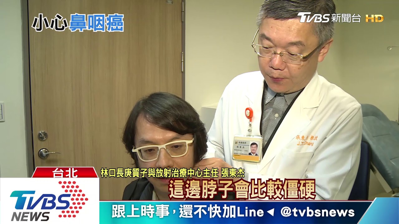 「鼻咽癌」初期症狀不明顯 醫:很難發現