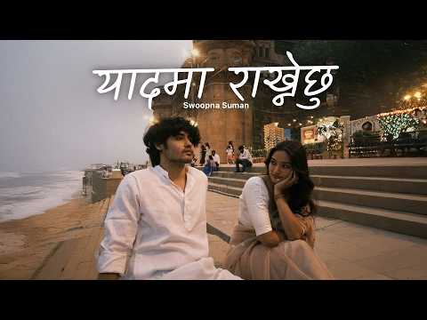 YAAD MA RAKHNECHHU - Swoopna Suman | Forker aau t bhandin | LYRICS VIDEO