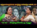 என்னோட Character Change பண்ணது சின்ன பாப்பா பெர�