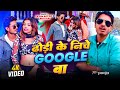Video ढोडी के निचे गुगल बा Arjun Aryan Priti Rai Dhodi Ke Niche Goog