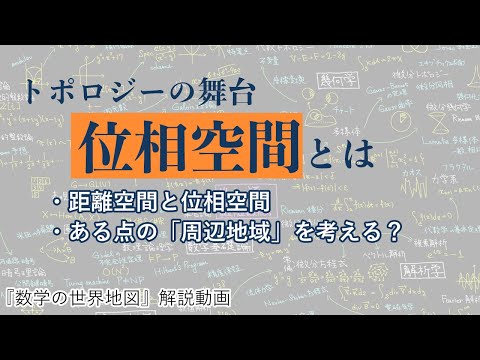 分離公理 (トポロジー)について詳しく解説