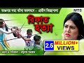 রিফাত হত্যা | Rifat Hotta | গ্রামীণ কিচ্ছাপালা | Kamrul Hasan | MTB Bangla