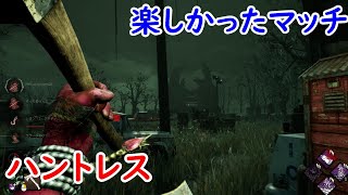 通電阻止出来ようが全逃げだろうがこういうマッチが好きです。BUNKARAのDead By Daylight日記