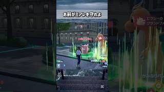 珍しい技出たと思ったけどそうでも無いかもしれない #switch2 #ポケモンza #ポケモン #ポケモンsv #gaming #ポケットモンスター #pokemon #pokemonza