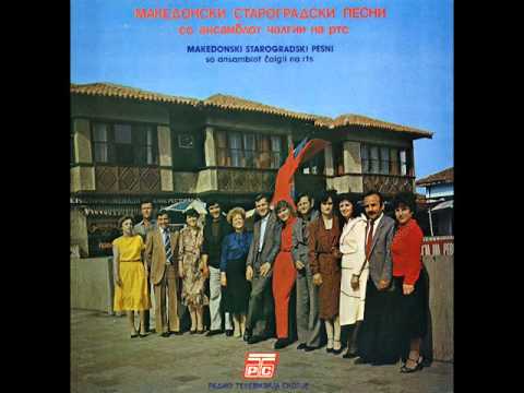 Ansamblot Calgii na RT Skopje - Ej more mazu - ( Audio )
