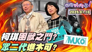 [黑特] "今天晚上要不要爽一下"