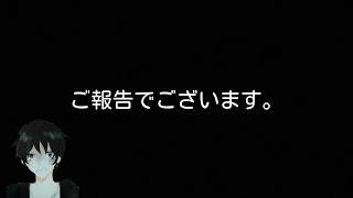 ご報告でございます。