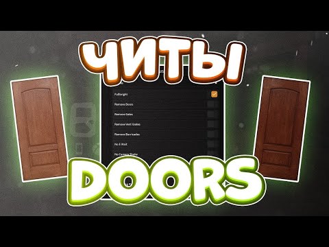 Приватный инжектор роблокс