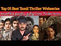 Top 05 Best Crime Thriller Webseries Tamil | CriticsMohan | Must Watch Tamil Webseries In 2023 Top5
