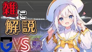 【同時視聴】ガンバ大阪VS サンフレッチェ広島　連戦の最後の試合を勝利で締めくくろう！！