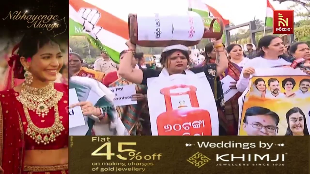 ଗ୍ୟାସ ଦର ବୃଦ୍ଧିକୁ ବିରୋଧ କରି ରାଜରାସ୍ତାରେ କାଠ ଚୂଲିରେ ର