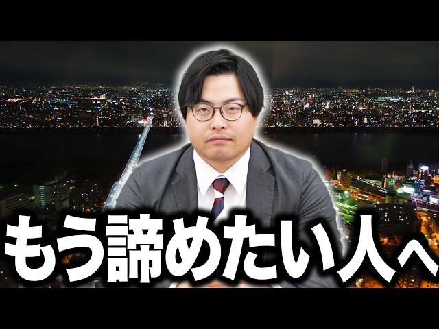 【諦めそうな受験生へ】泣いても笑ってもあと数ヶ月。「あの時もっとやればよかった」と後悔しないために