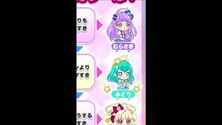 キュアぱずカラー診断とガシャるんを少々嗜む