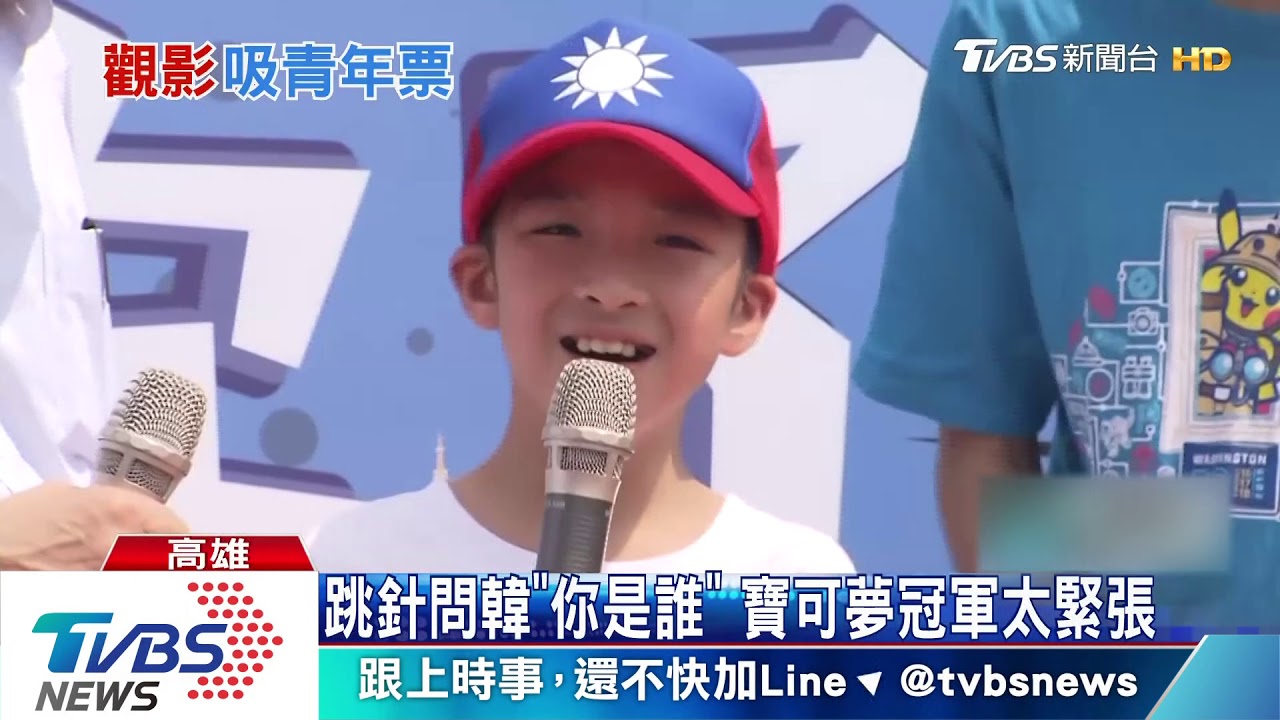 首映缺席挨轟 韓國瑜與大學生共賞「返校」