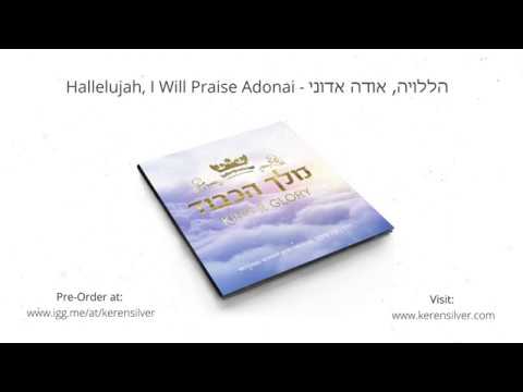 "Melech HaKavod" (King of Glory) Soundbites
