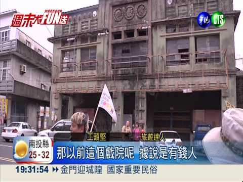 搭公車深度旅遊 體驗台南風情!