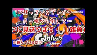 【噛みイケボ】スプラトゥーン【買えなかったサメ】22
