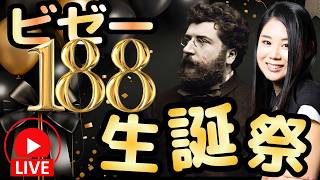 Download lagu 🎂生誕祭🎂ビゼーの誕生日を祝ってビゼーの名曲を聴こう！ mp3