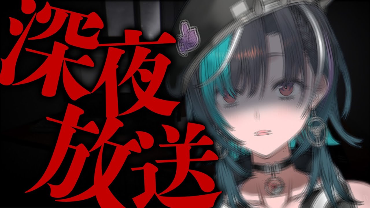 【深夜放送】怖くない怖くない怖くない怖くな．．．【 #輪堂千速 / #hololivedev is #FLOWGLOW 】