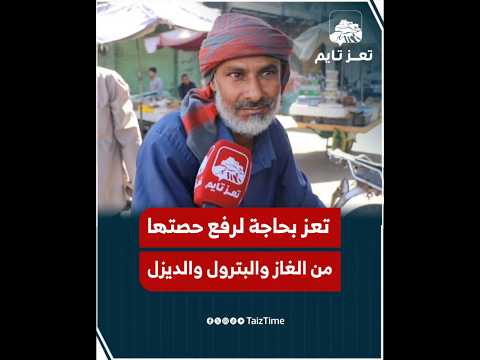 تعز تايم