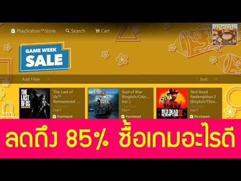 คลิกเพื่อดูคลิปวิดีโอ