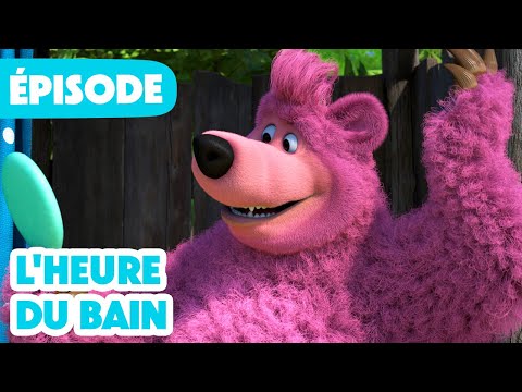Masha et Michka 💥 NOUVELLE SAISON 2025 💥 L'heure du Bain 👩‍🎤🧼(Épisode 113)