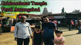 preview picture of video 'Grishneshwar temple Ep1 Mumbai To Bhutan Road-Trip  By LcTravelers'