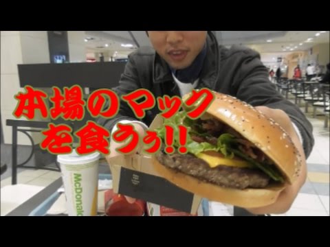 Grande!Grande!Grande! McDonald's no Canadá!