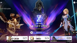 末日星拓き