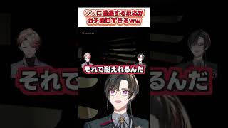 【爆笑】〇〇に遭遇してブチギレる四季凪アキラが面白すぎるｗ#short動画 #にじさんじ #vtuber #切り抜き#にじさんじ切り抜き #爆笑 #vtuber #voltaction
