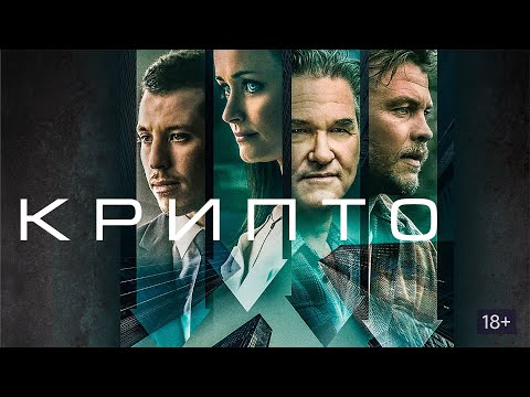 Трейлеры Крип