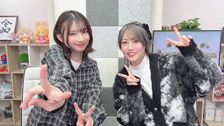 黒木ほの香のSecret Show Room【ゲスト：星希成奏】（第139回）