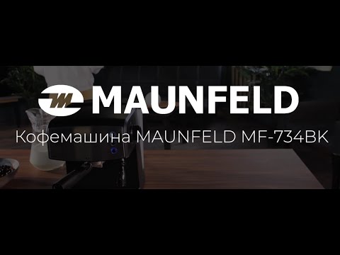 Кофеварка MAUNFELD MF-734BK