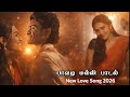 Sithappu Chikkunu Song Pavazha Malli Song Pavala Malli Song Vikas Musical Tamil Love Songs