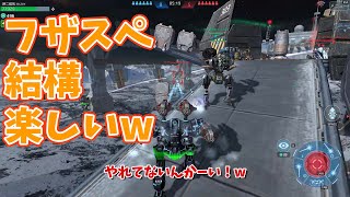 【WarRobots】フザスペ楽しみながら色々とお話。