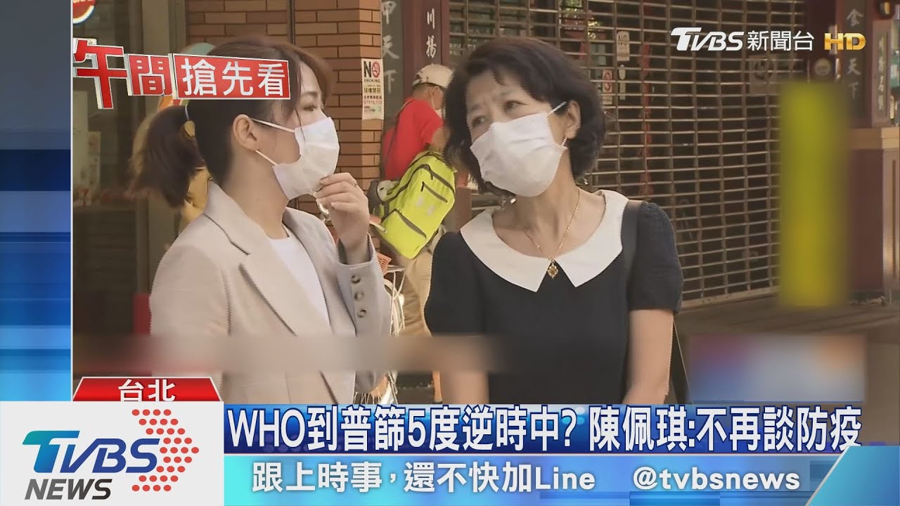逆文哲也逆時中? 陳佩琪支持普篩被罵翻