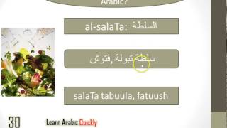 How do you say salad in Arabic?