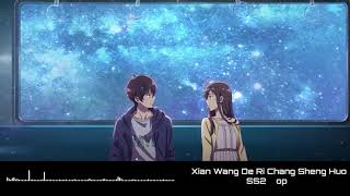 Download lagu Xian Wang De Ri Chang Sheng Huo SS2 op 1hour loop mp3