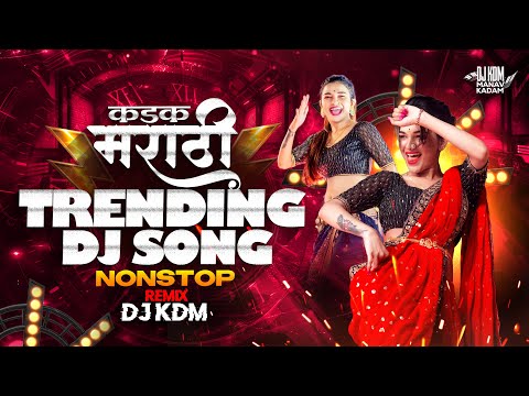 Top Marathi Dj Songs - Trending Dj Song Nonstop 2026 - नॉनस्टॉप डीजे गाणी मराठी Old Hindi Dj Song