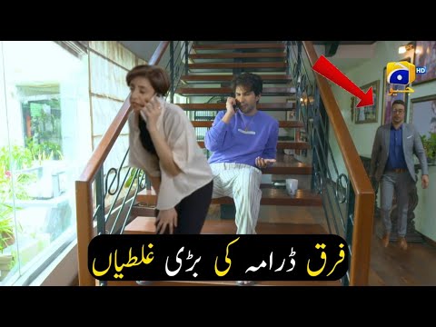 Farq Episode 32 Teaser 