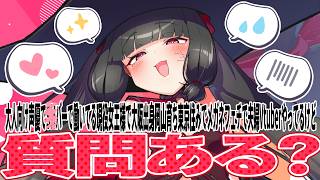 美少女魔女Vtuberだけど質問ある？【夫婦Vtuber】